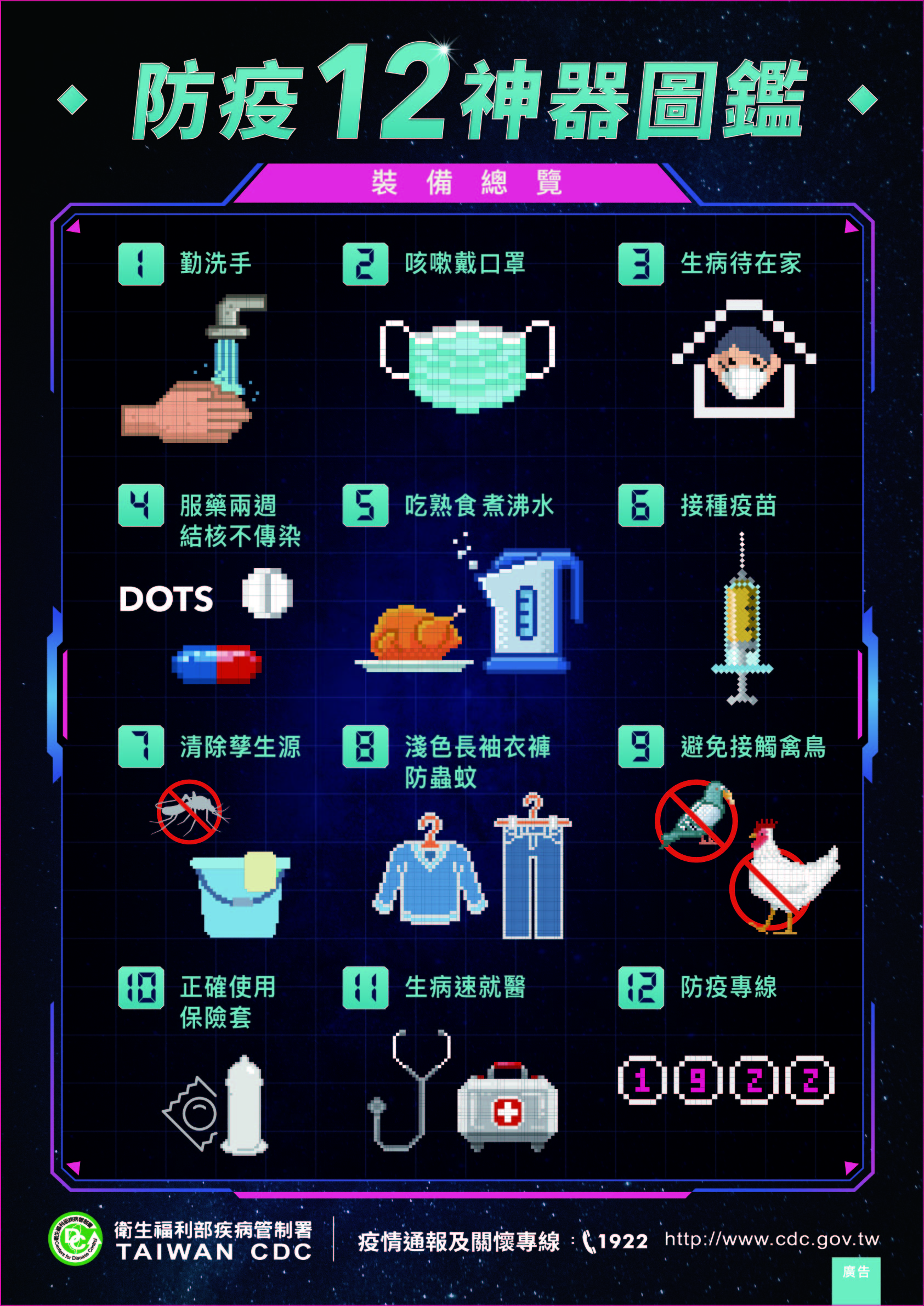 登革熱宣導 登革熱宣導